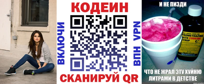 закладки  Воскресенск  OMG сайт  Кодеиновый сироп Lean напиток Lean (лин) 