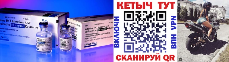 Кетамин ketamine Воскресенск