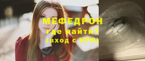 меф Беломорск