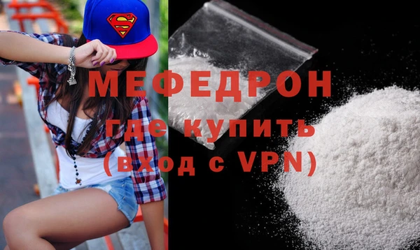 меф Беломорск