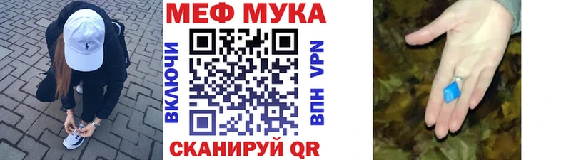 МЕФ мука Воскресенск