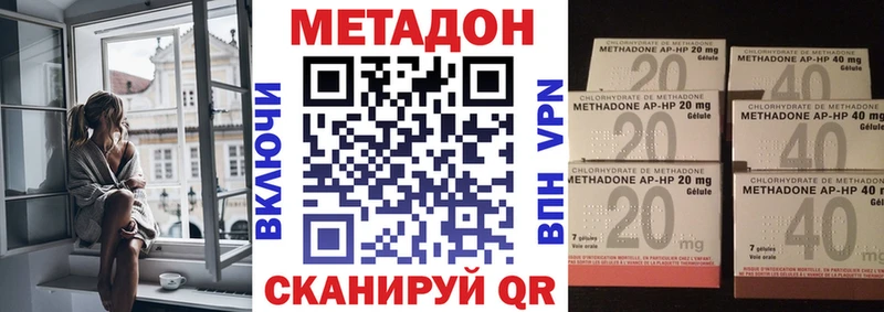 МЕТАДОН methadone  Воскресенск 